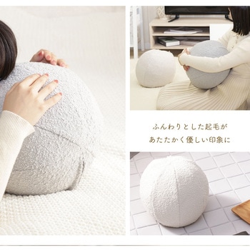 まんまるクッション セルタン