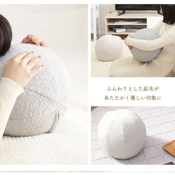 まんまるクッション セルタン