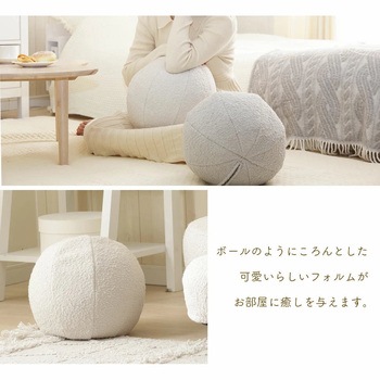 まんまるクッション セルタン