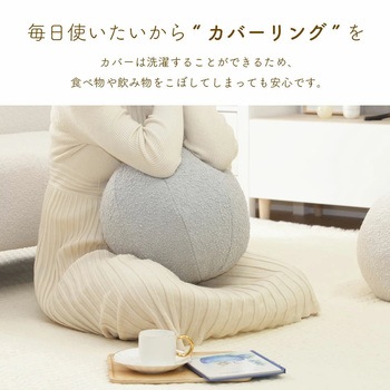 まんまるクッション セルタン