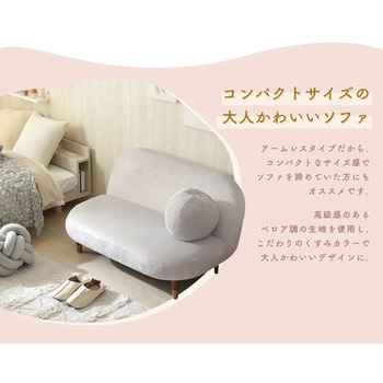 ベロアラウンドソファー - セルタン