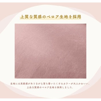 ベロアラウンドソファー - セルタン