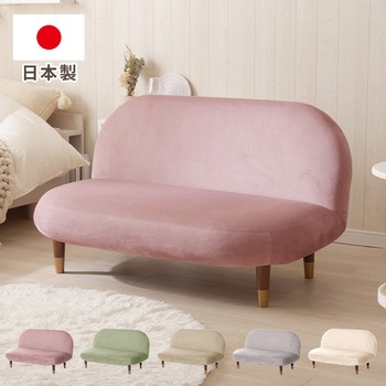 ベロアラウンドソファー セルタン