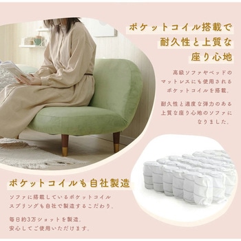 ベロアラウンドソファー セルタン