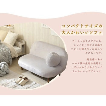 ベロアラウンドソファー セルタン