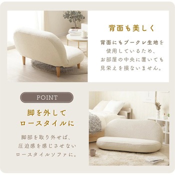 ブークレラウンドソファー セルタン
