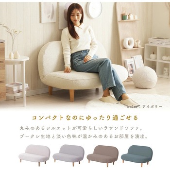 ブークレラウンドソファー セルタン