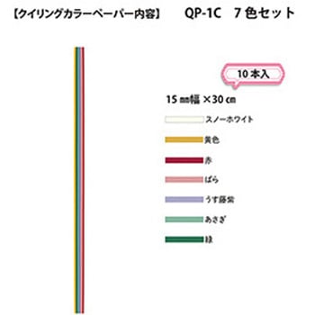 ペーパークイリングカラーペーパー ヤマト(事務用品)