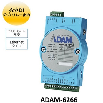 Daisy Chain Ethernetタイプ/Modbus TCP対応(ADAM-6200シリーズ) Advantech(アドバンテック)