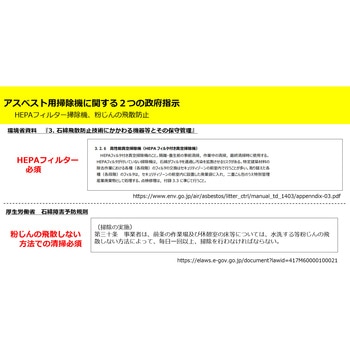 乾湿両用 アスベスト専用掃除機 NT 30/1 TACT H PLUS ケルヒャー