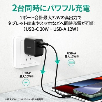 32W USB充電器 AUKEY(オーキー)