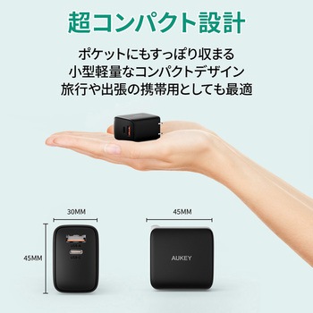 32W USB充電器 AUKEY(オーキー)