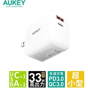 32W USB充電器 AUKEY(オーキー)