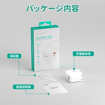 32W USB充電器 AUKEY(オーキー)