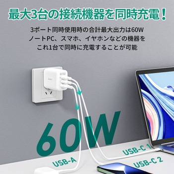 60W USB充電器 AUKEY(オーキー)