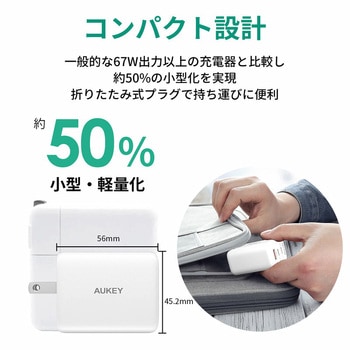 60W USB充電器 AUKEY(オーキー)