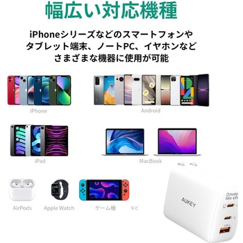 60W USB充電器 AUKEY(オーキー)
