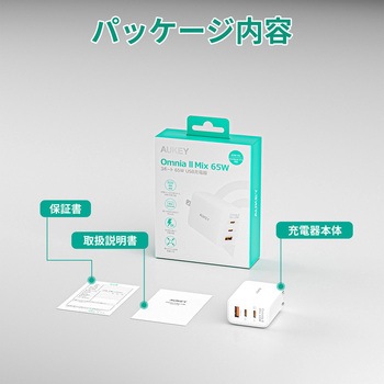 60W USB充電器 AUKEY(オーキー)