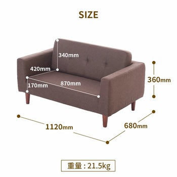 コンパクトソファ セルタン