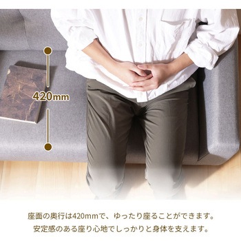 コンパクトソファ セルタン