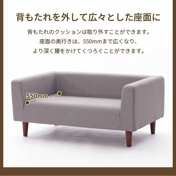コンパクトソファ セルタン