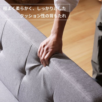 コンパクトソファ セルタン