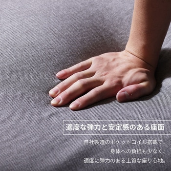 コンパクトソファ セルタン