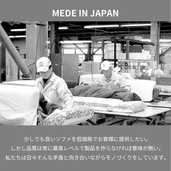 コンパクトソファ セルタン