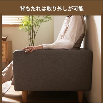 コンパクトソファ セルタン