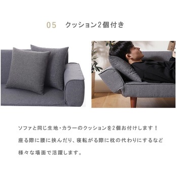 コンパクトカウチソファ セルタン