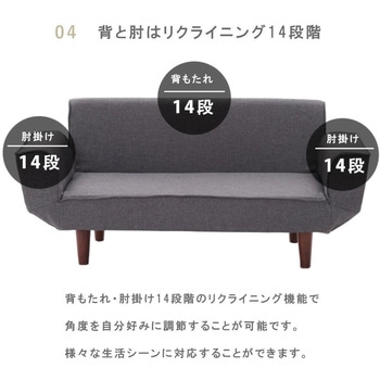 コンパクトカウチソファ セルタン