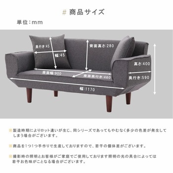 コンパクトカウチソファ セルタン