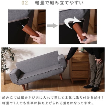 コンパクトカウチソファ セルタン