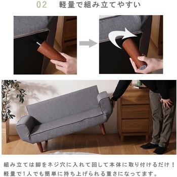 コンパクトカウチソファ セルタン