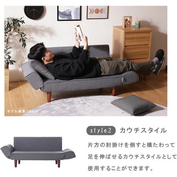 コンパクトカウチソファ セルタン