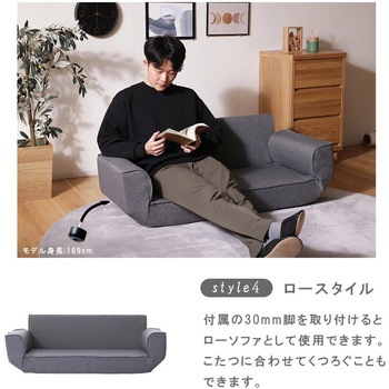 コンパクトカウチソファ セルタン