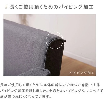 コンパクトカウチソファ セルタン