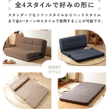 4WAYコンパクトソファベッド セルタン