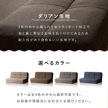 4WAYコンパクトソファベッド セルタン