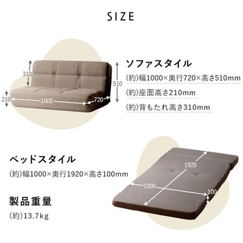 4WAYコンパクトソファベッド セルタン