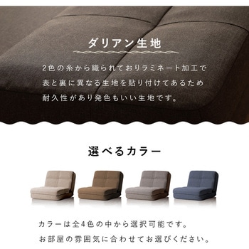 4WAYコンパクトソファベッド セルタン