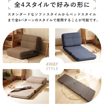 4WAYコンパクトソファベッド セルタン