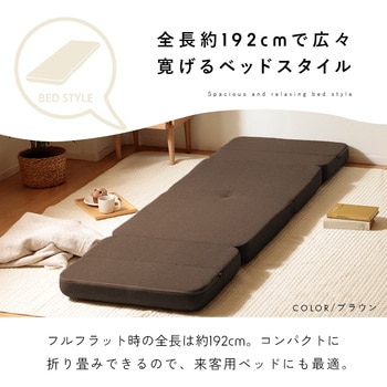 4WAYコンパクトソファベッド セルタン