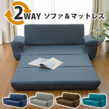 2WAYソファベッド COLICO セルタン