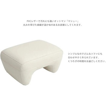 オットマンスツール Mashu セルタン