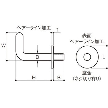 プチフックL型 ステンレス AIOULE(ふじわら)