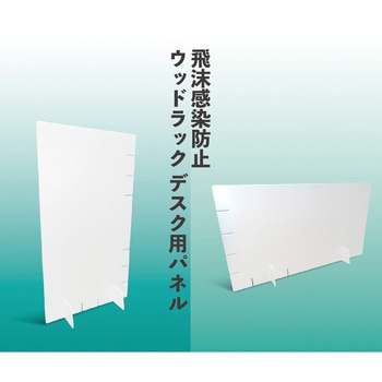 飛沫防止抗菌パーテーション グリーンクロス