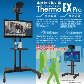 非接触式検知器 ヒロ・コーポレーション