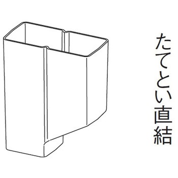 たてとい 瞬水 S15 P型集水器 Panasonic(パナソニック)