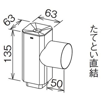 たてとい 瞬水 S15 角丸チーズふた付 Panasonic(パナソニック)